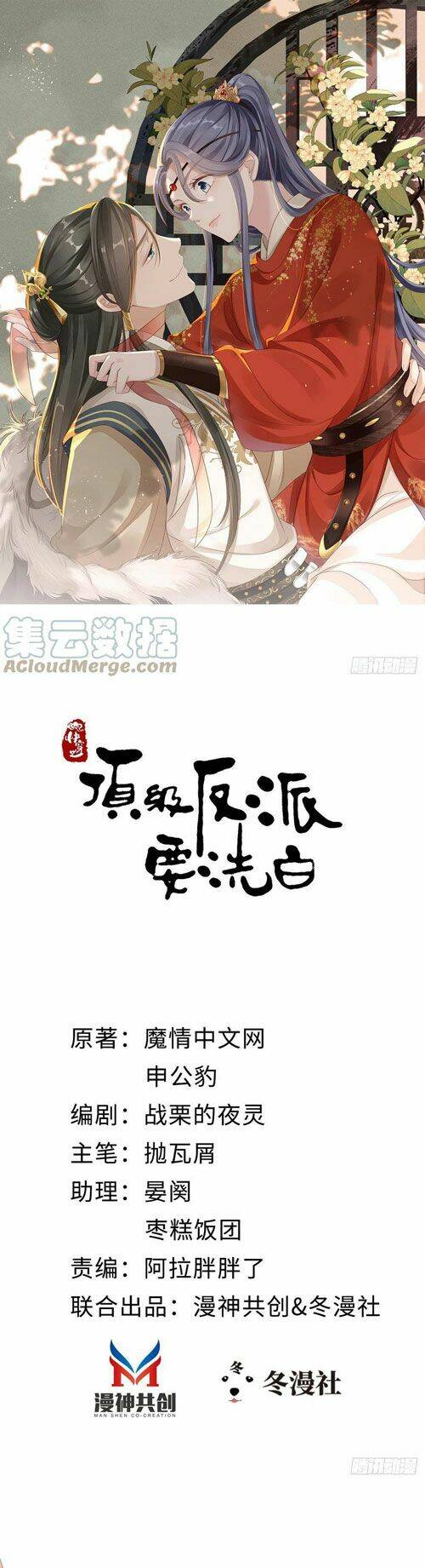 Mau Xuyên Không Rửa Tội Cho Nhân Vật Phản Diện Chapter 40 - Trang 2