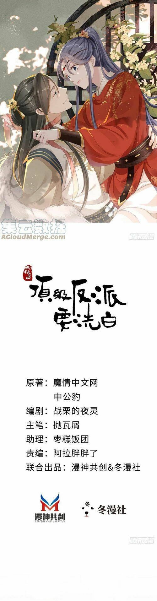 Mau Xuyên Không Rửa Tội Cho Nhân Vật Phản Diện Chapter 43 - Trang 2