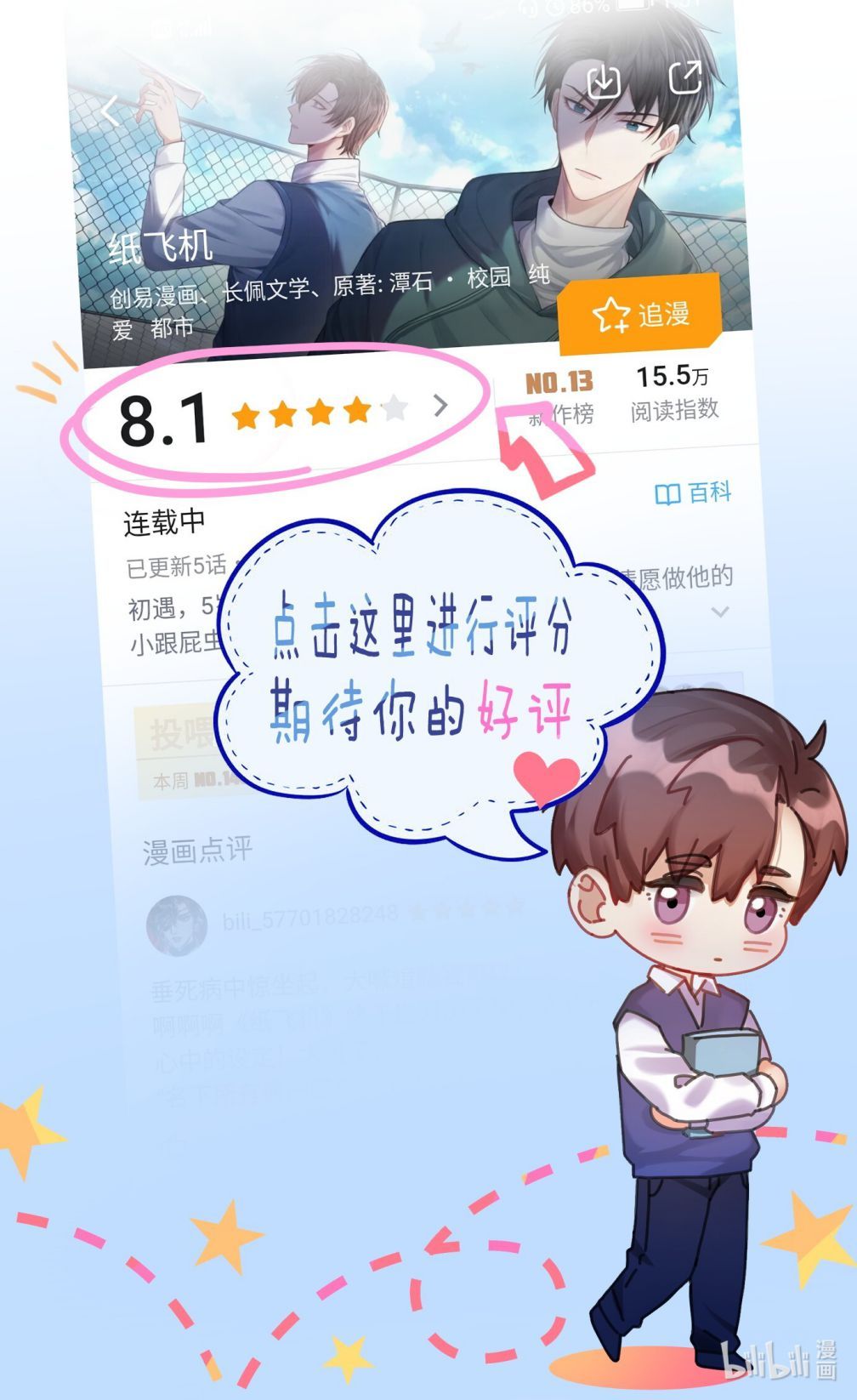 Máy Bay Giấy Chapter 24 - Trang 2