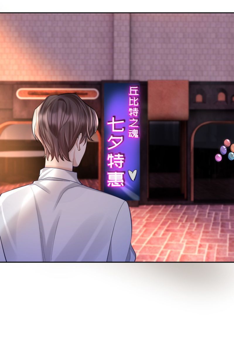 Máy Bay Giấy Chapter 33 - Trang 2