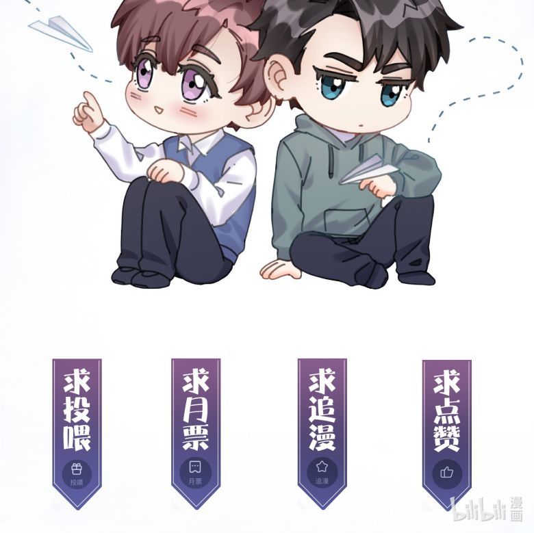 Máy Bay Giấy Chapter 37 - Trang 2