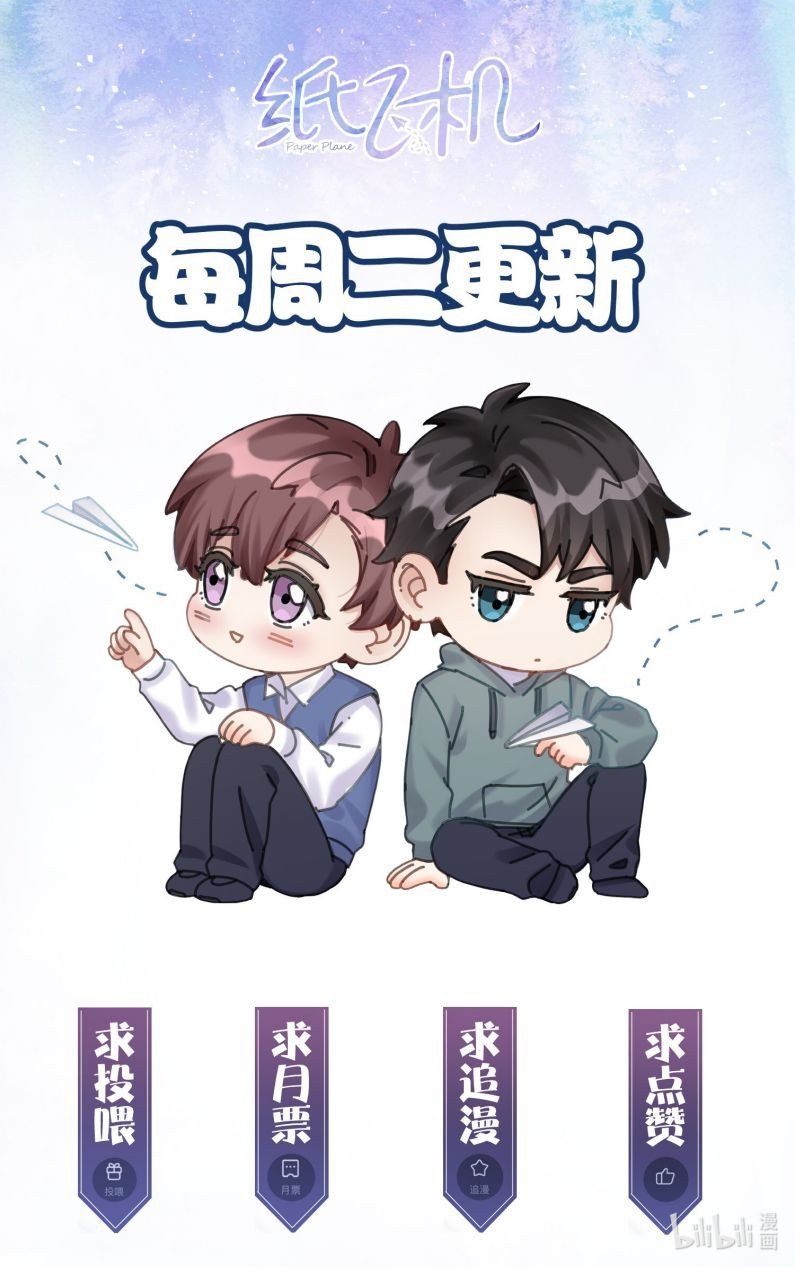 Máy Bay Giấy Chapter 39 - Trang 2