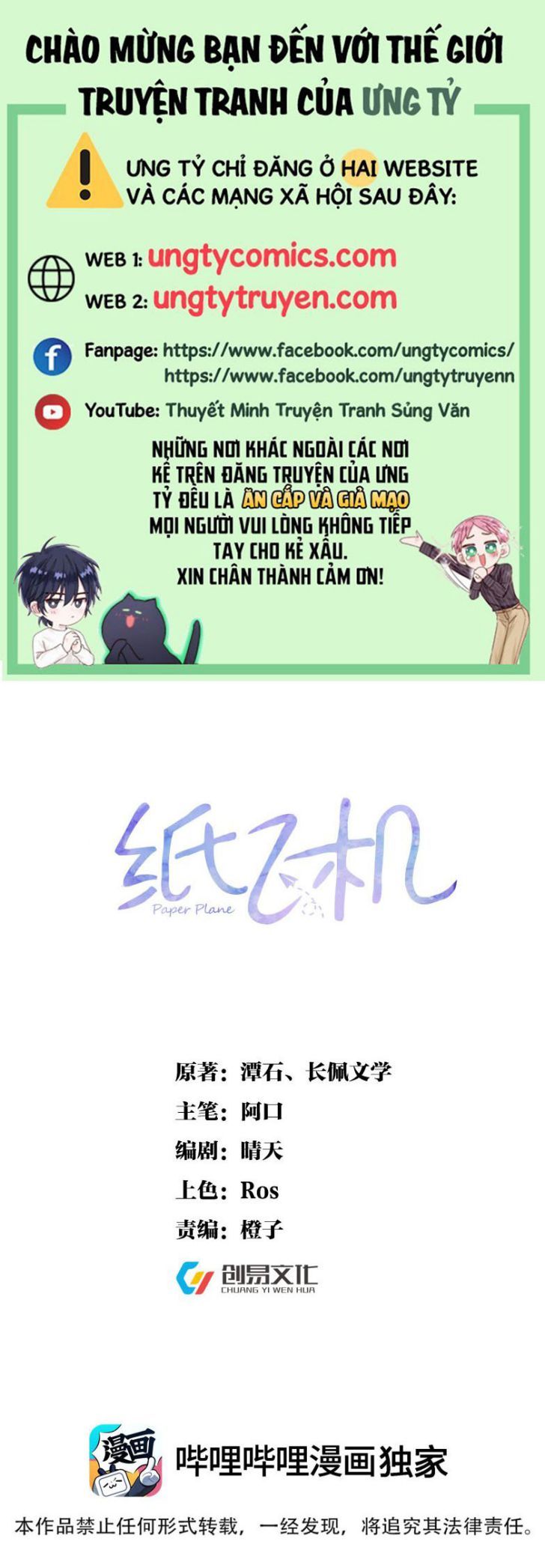 Máy Bay Giấy Chapter 43 - Trang 2