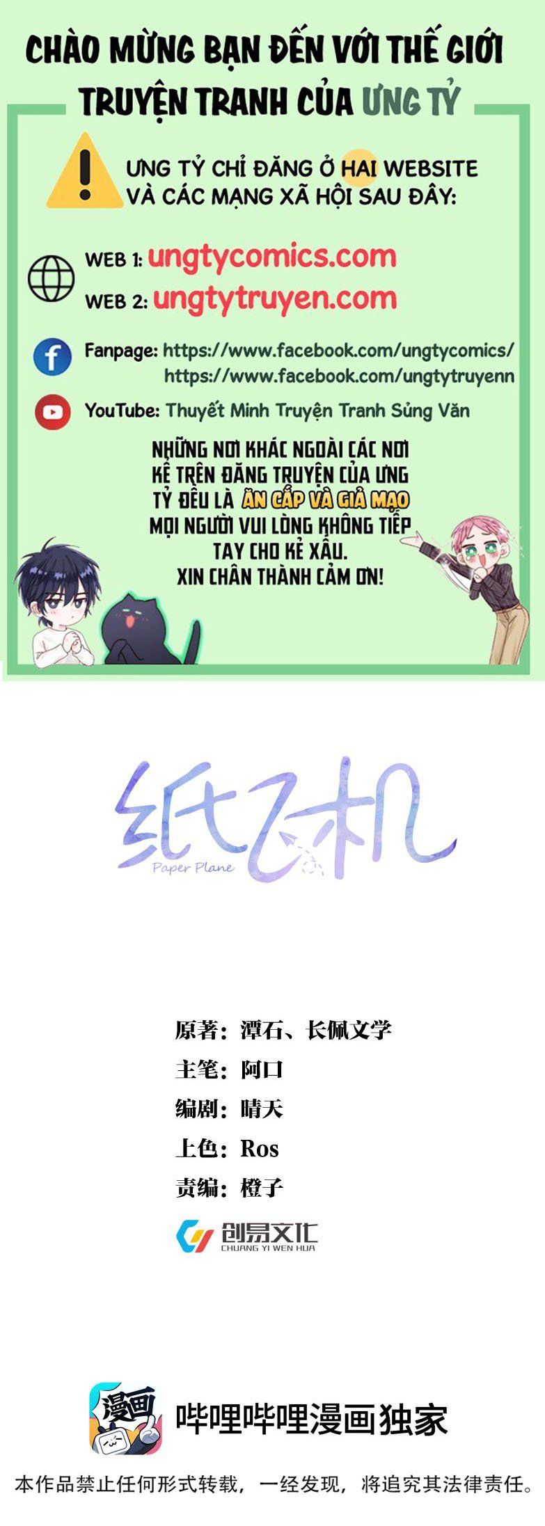 Máy Bay Giấy Chapter 49 - Trang 2
