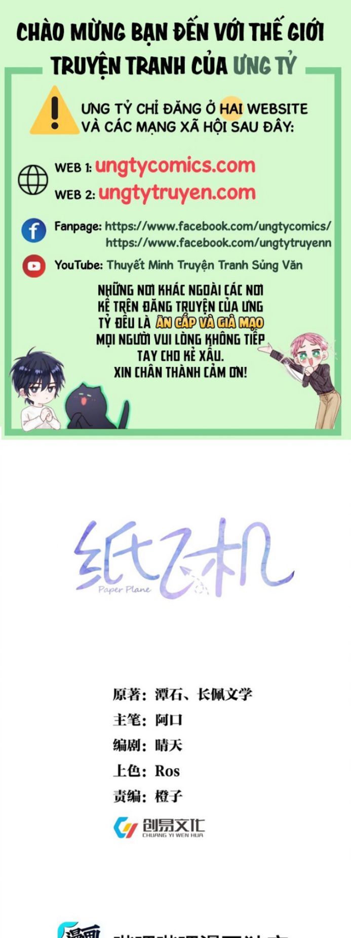Máy Bay Giấy Chapter 55 - Trang 2