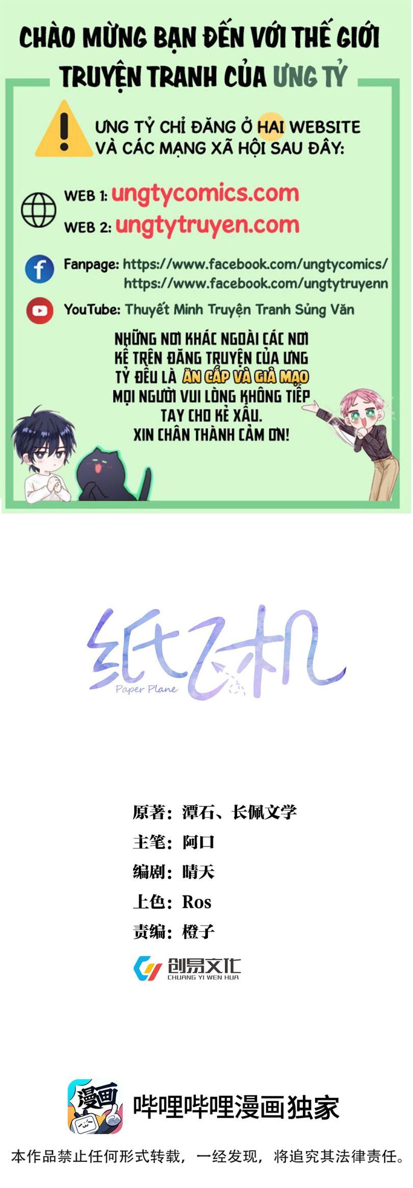 Máy Bay Giấy Chapter 58 - Trang 2