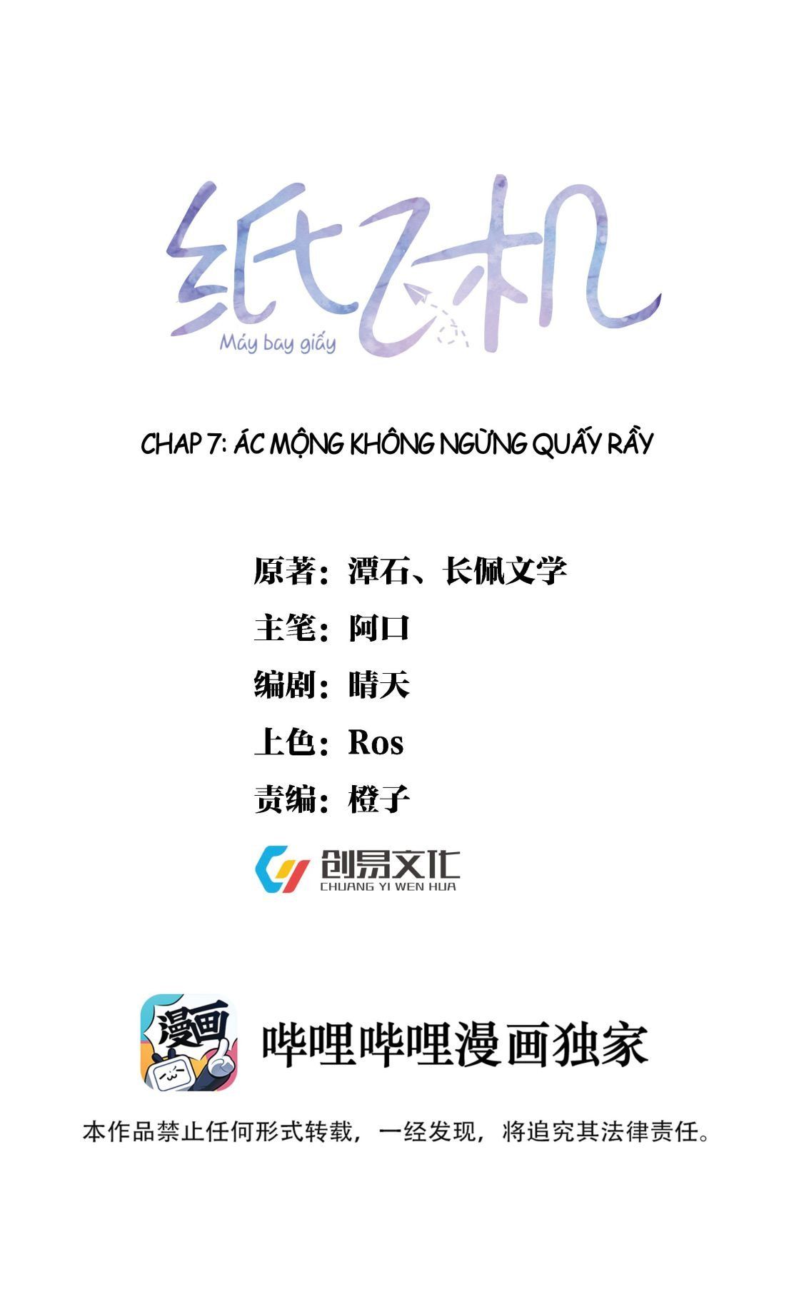 Máy Bay Giấy Chapter 7 - Trang 2