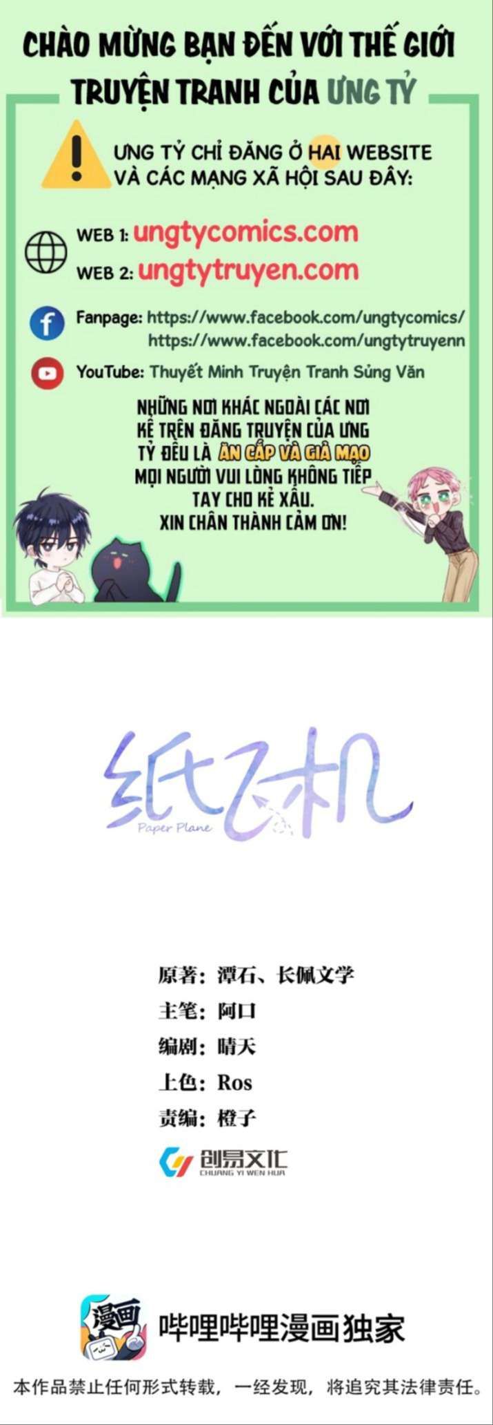 Máy Bay Giấy Chapter 72 - Trang 2