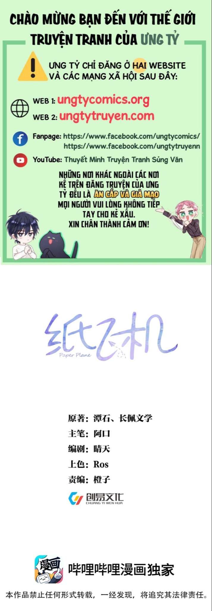 Máy Bay Giấy Chapter 83 - Trang 2