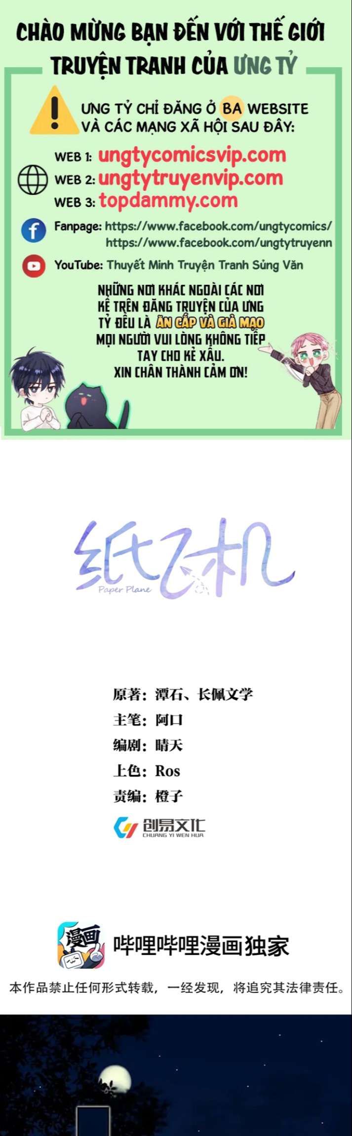 Máy Bay Giấy Chapter 86 - Trang 2