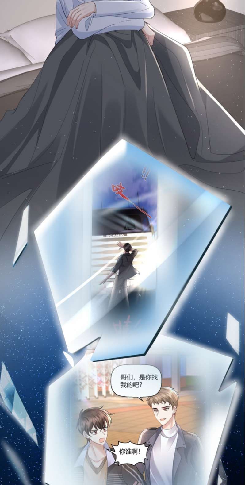 Máy Bay Giấy Chapter 86 - Trang 2