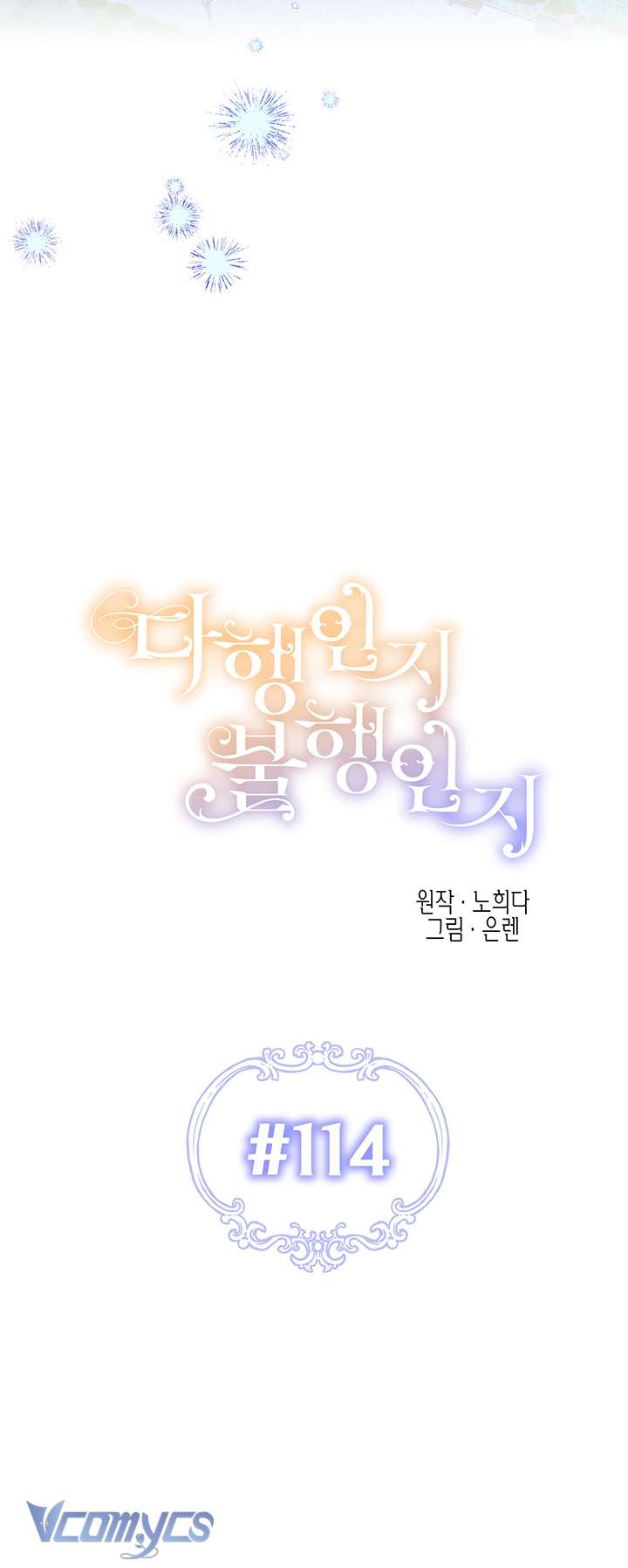 May Mắn Hay Bất Hạnh Chapter 114 - Trang 2