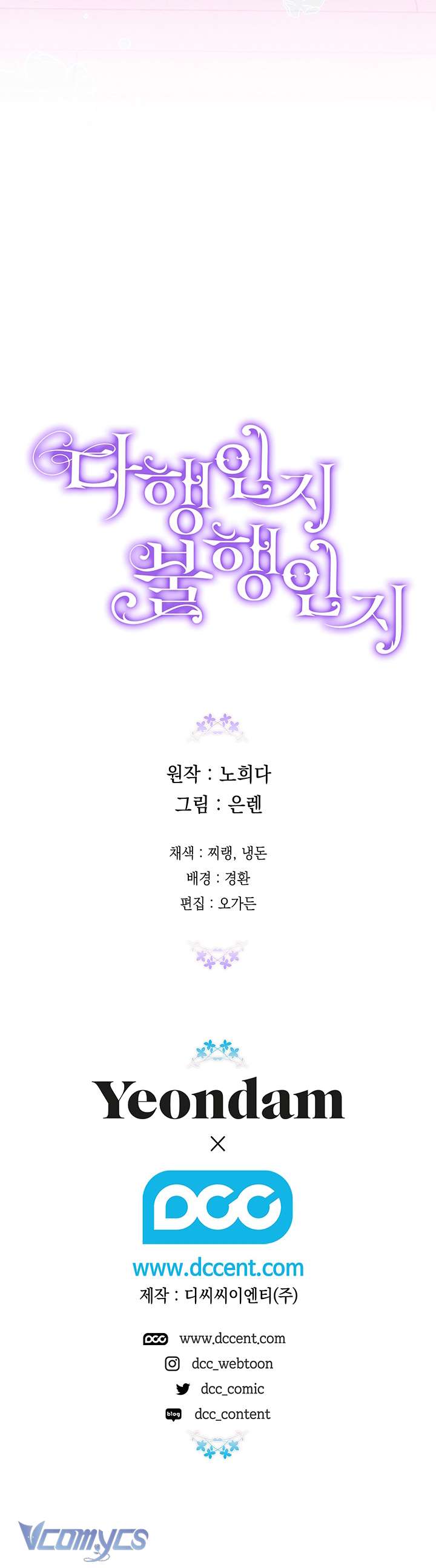 May Mắn Hay Bất Hạnh Chapter 114 - Trang 2