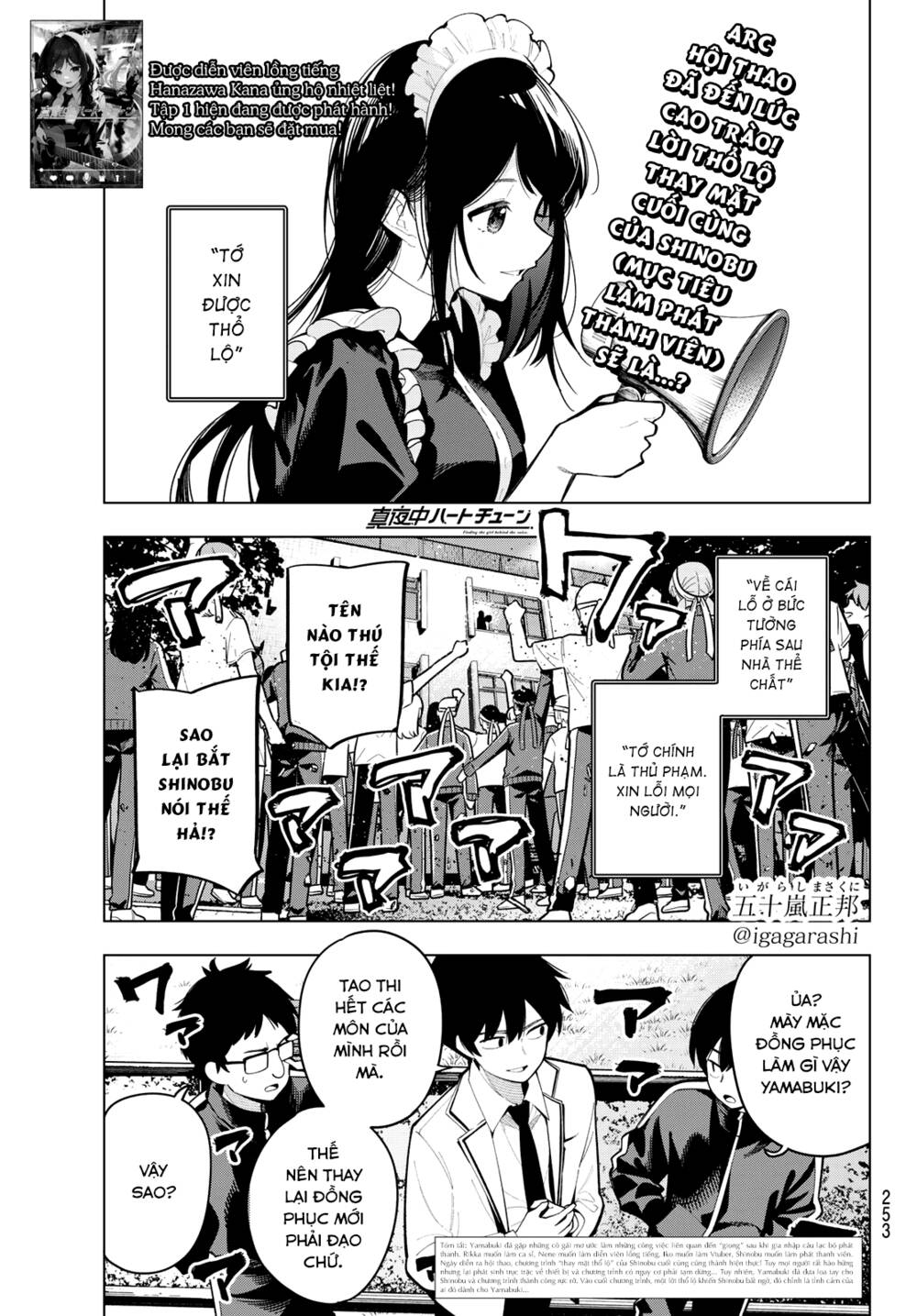 Mayonaka Heart Tune Chapter 14 - Trang 2