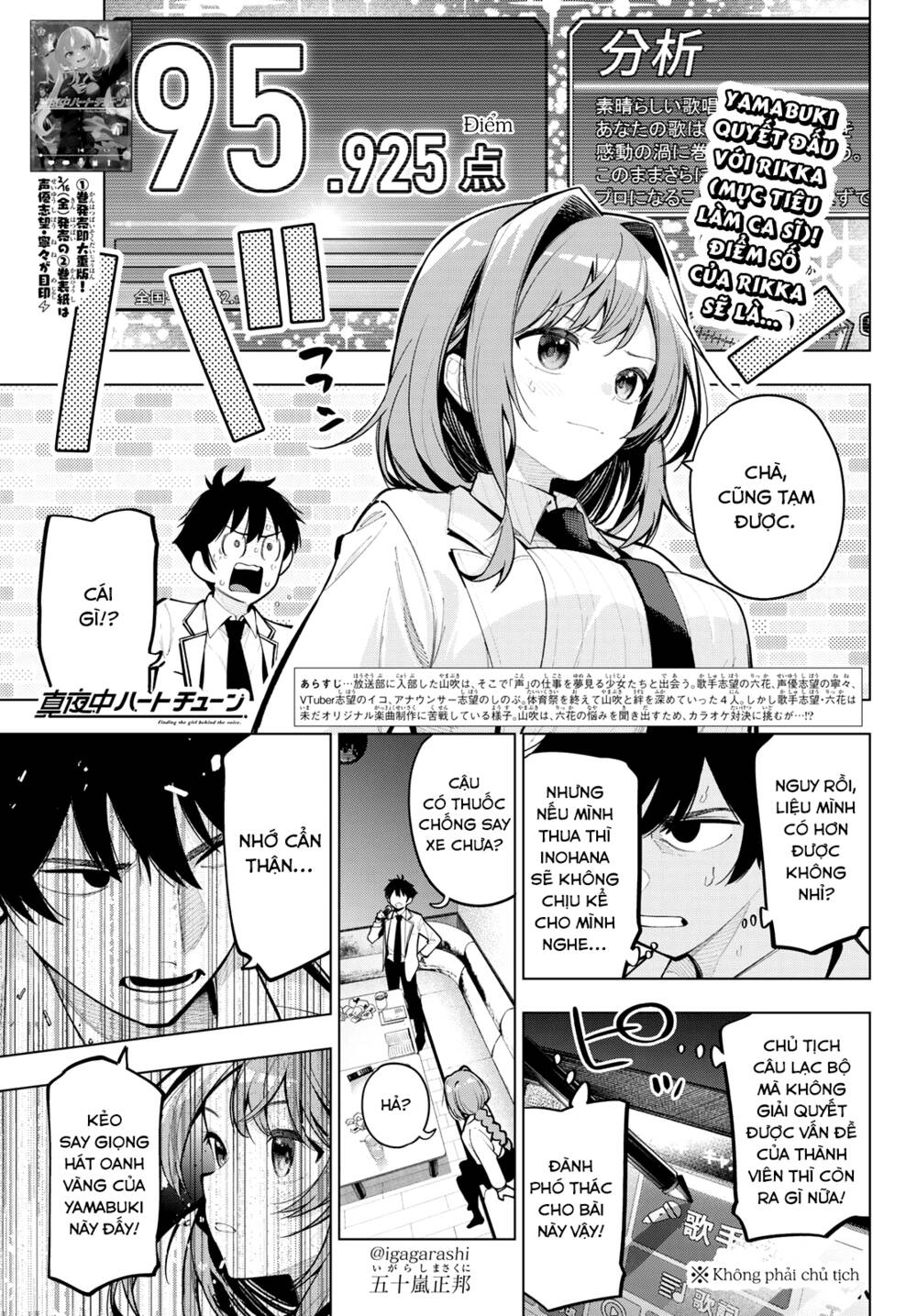 Mayonaka Heart Tune Chapter 18 - Trang 2