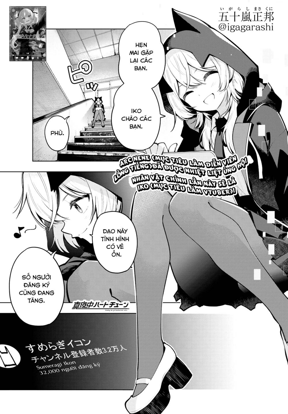 Mayonaka Heart Tune Chapter 23 - Trang 2