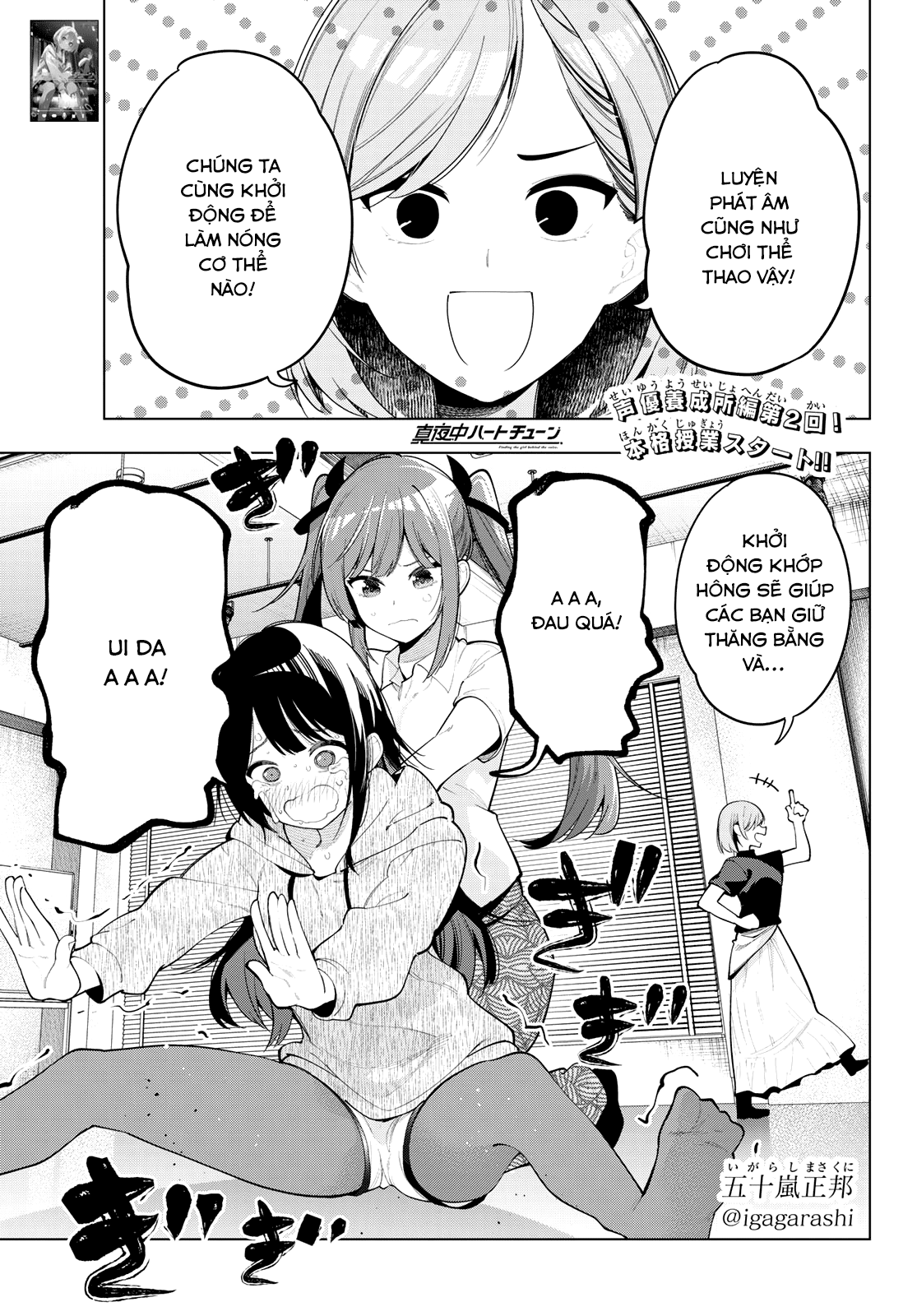 Mayonaka Heart Tune Chapter 54 - Trang 2
