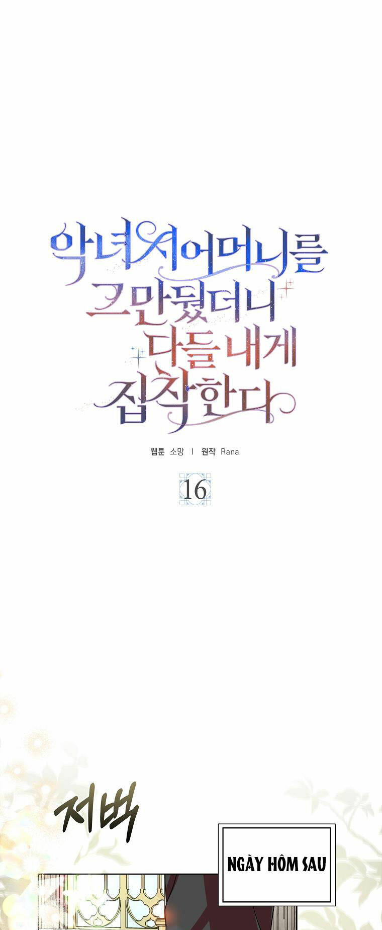 Mẹ Chồng Phản Diện Đáng Yêu Chapter 16 - Trang 2