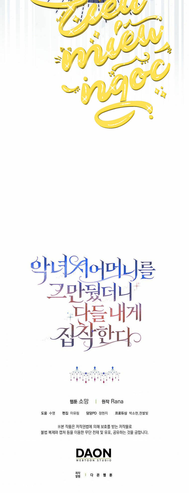 Mẹ Chồng Phản Diện Đáng Yêu Chapter 2 - Trang 2