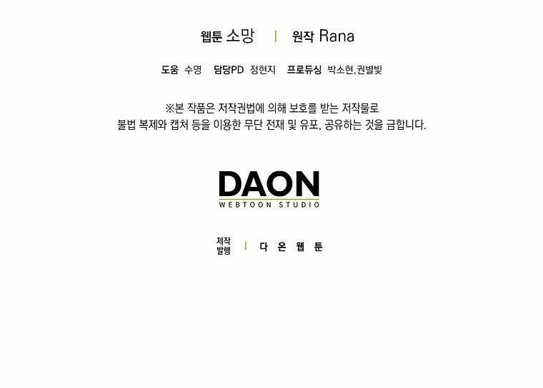 Mẹ Chồng Phản Diện Đáng Yêu Chapter 20 - Trang 2