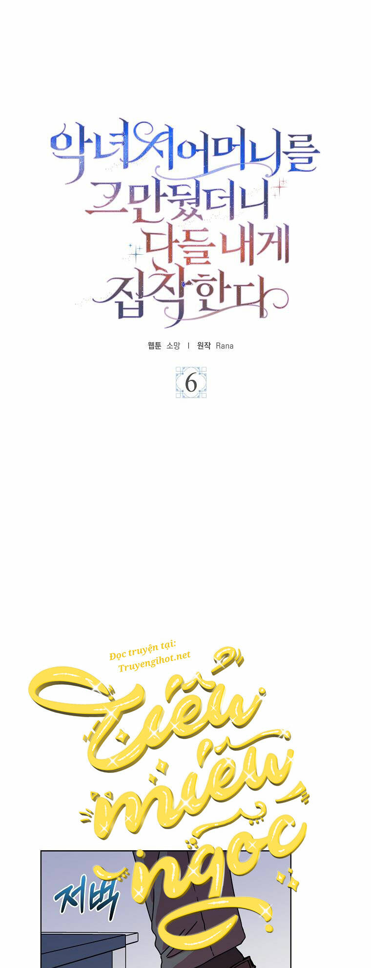 Mẹ Chồng Phản Diện Đáng Yêu Chapter 6 - Trang 2