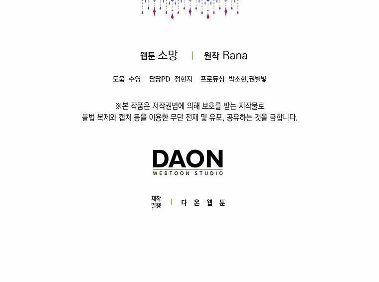 Mẹ Chồng Phản Diện Đáng Yêu Chapter 6 - Trang 2