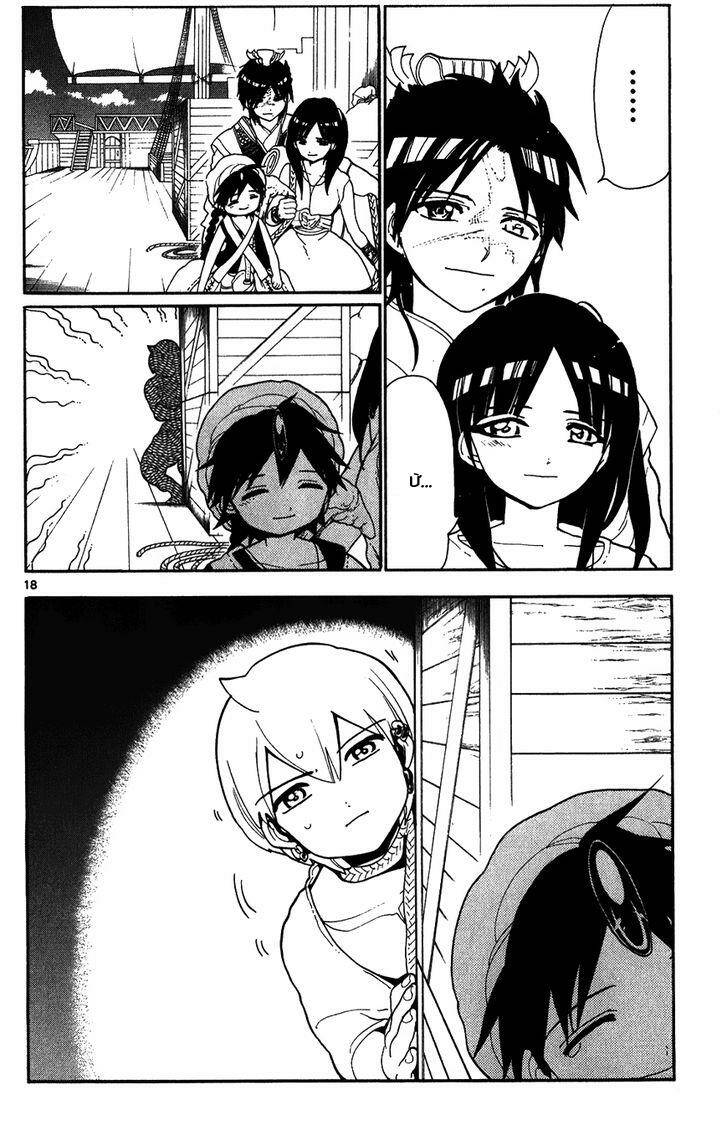 Mê Cung Pháp Thuật Chapter 121 - Trang 2