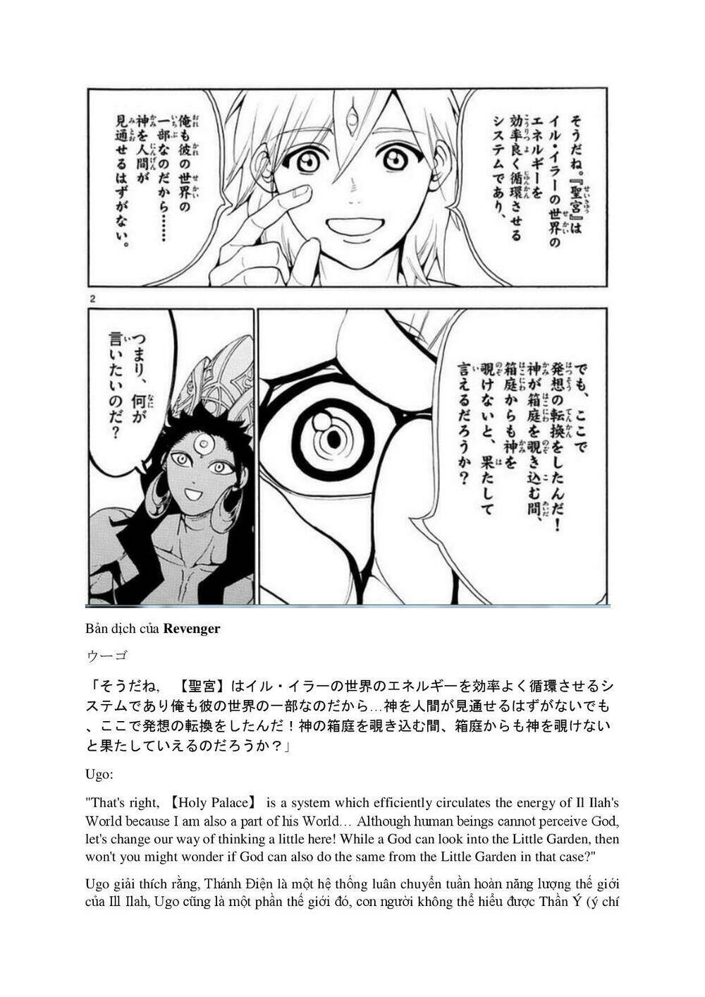 Mê Cung Pháp Thuật Chapter 324.5 - Trang 2