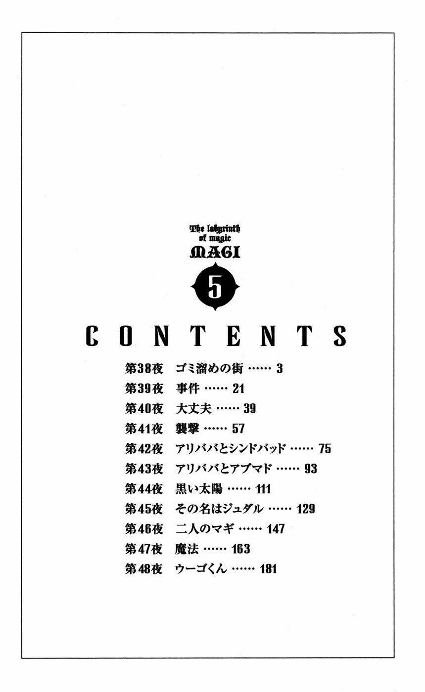 Mê Cung Pháp Thuật Chapter 38 - Trang 2