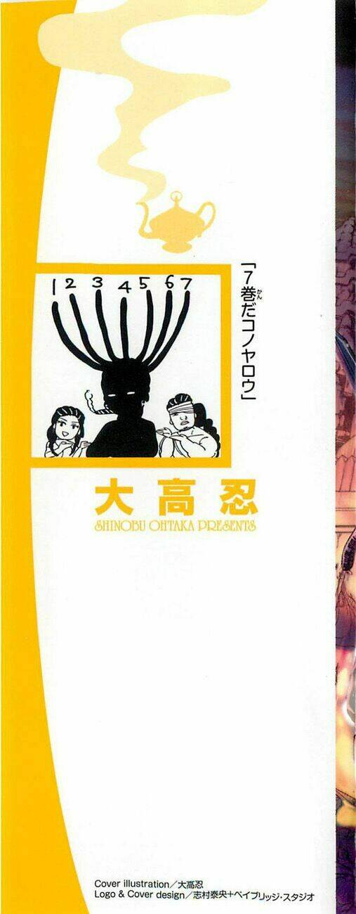 Mê Cung Pháp Thuật Chapter 59 - Trang 2