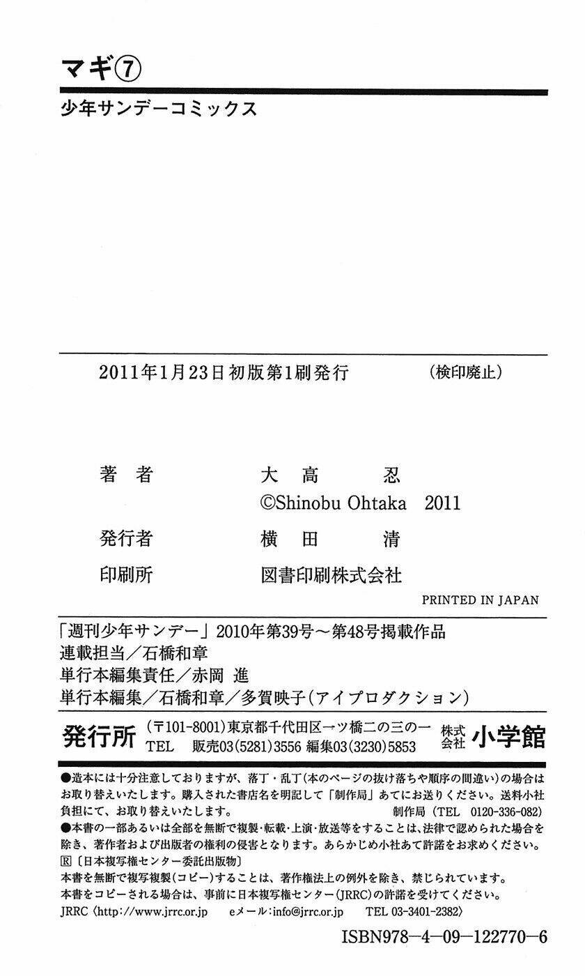 Mê Cung Pháp Thuật Chapter 68 - Trang 2