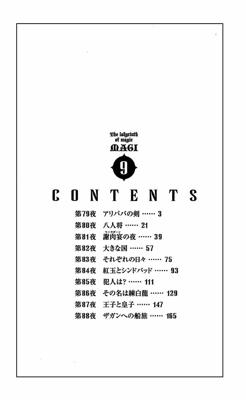 Mê Cung Pháp Thuật Chapter 79 - Trang 2