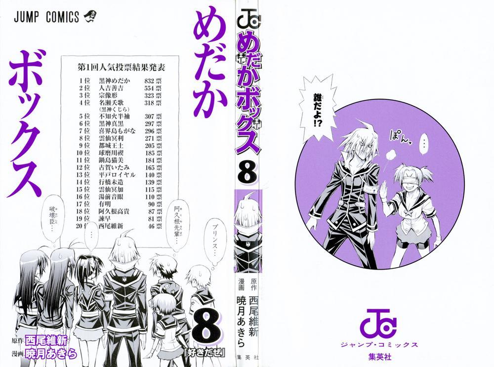 Medaka Box Chapter 62 - Trang 2