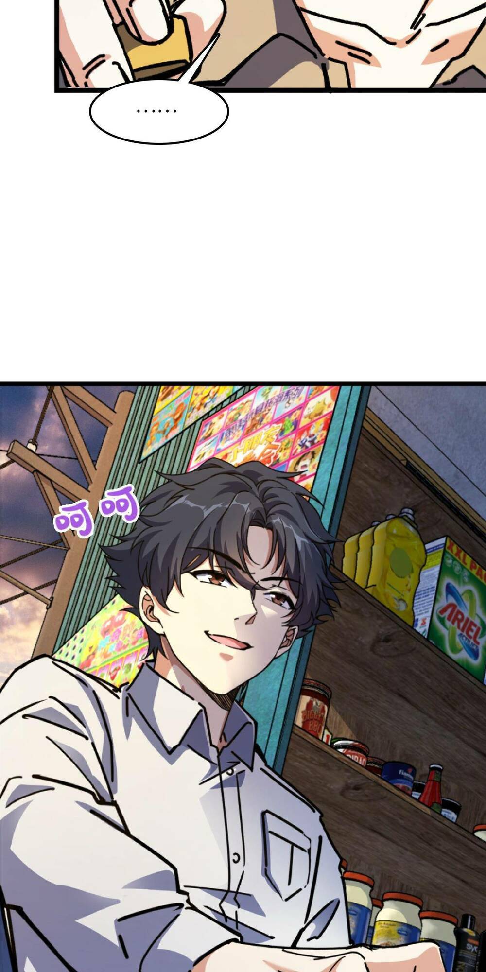 Mệnh Danh Thuật Của Bóng Tối Chapter 1 - Trang 2