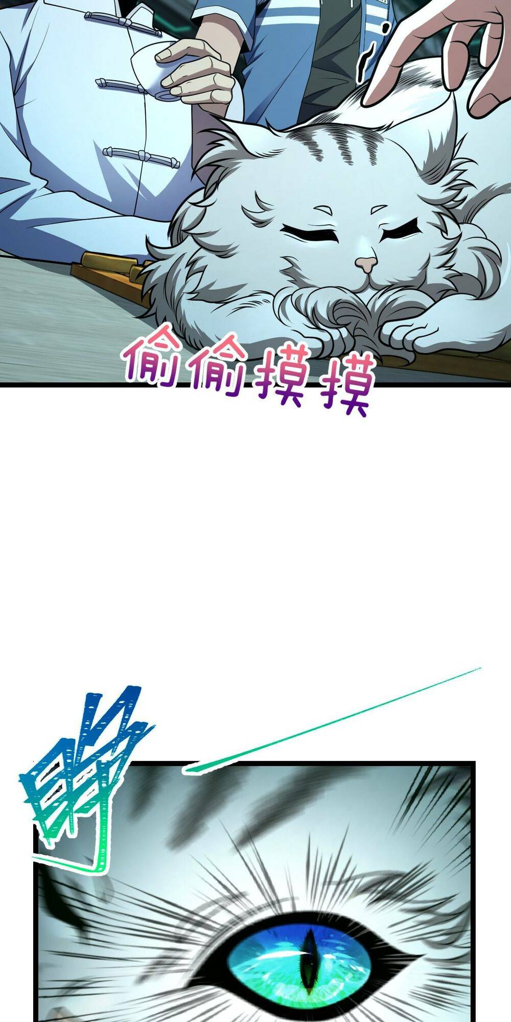 Mệnh Danh Thuật Của Bóng Tối Chapter 14 - Trang 2