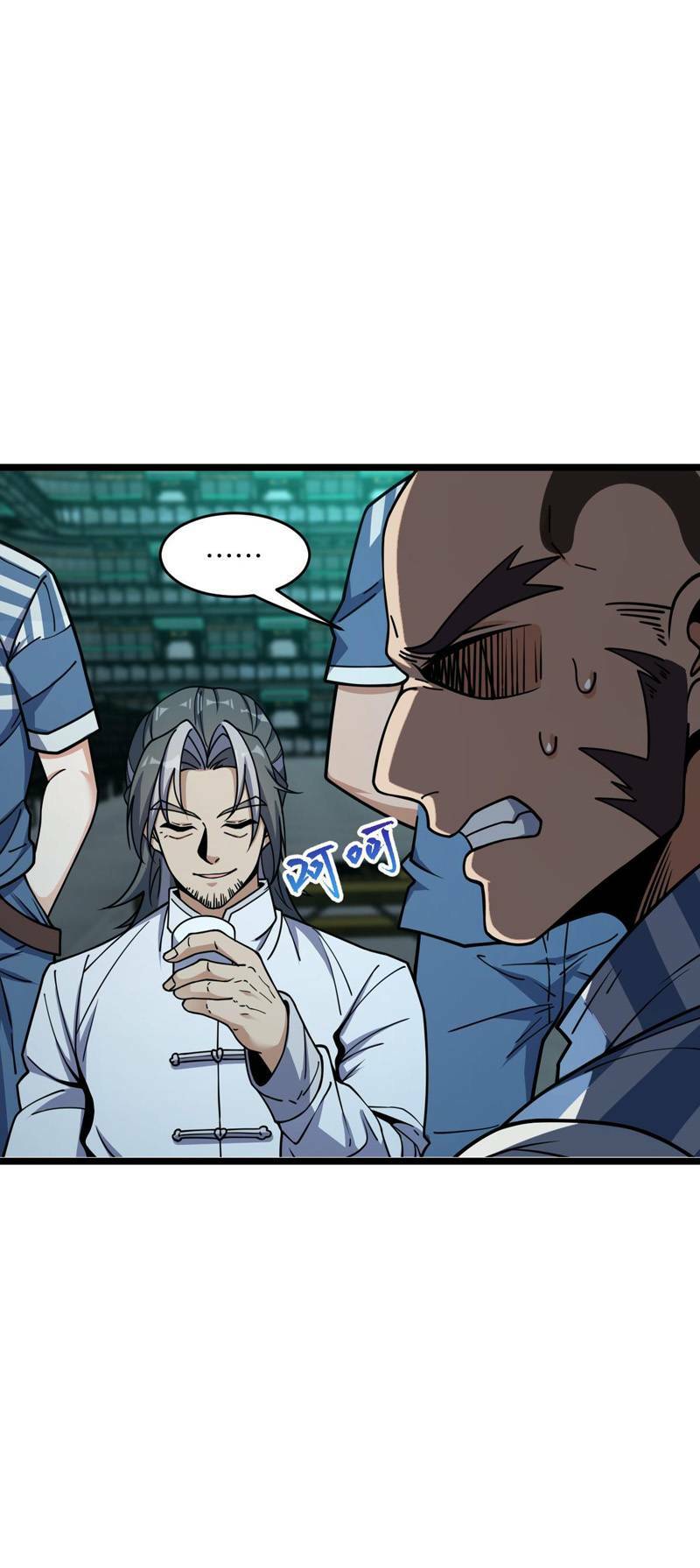 Mệnh Danh Thuật Của Bóng Tối Chapter 17 - Trang 2