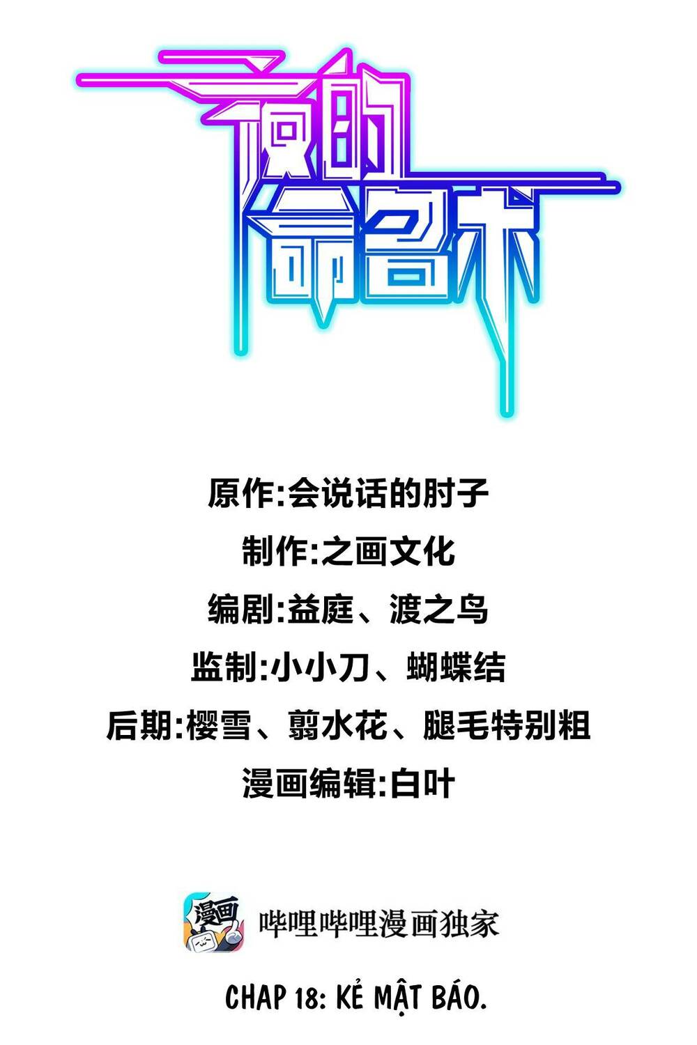 Mệnh Danh Thuật Của Bóng Tối Chapter 18 - Trang 2