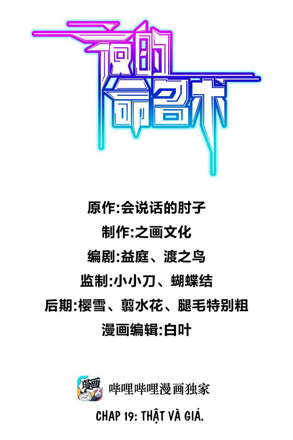 Mệnh Danh Thuật Của Bóng Tối Chapter 19 - Trang 2