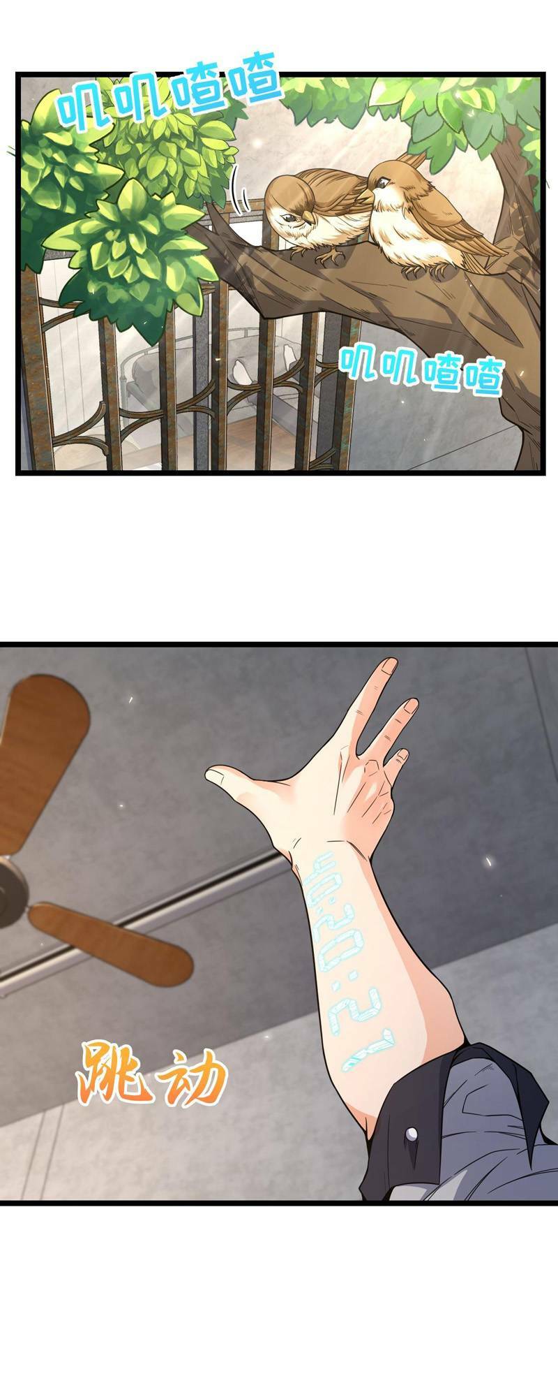 Mệnh Danh Thuật Của Bóng Tối Chapter 19 - Trang 2