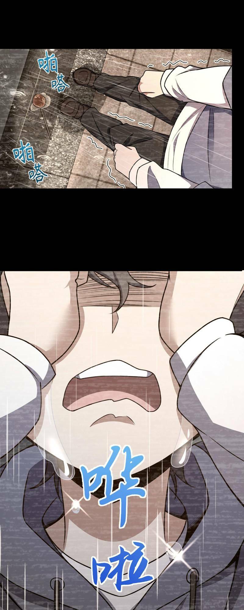 Mệnh Danh Thuật Của Bóng Tối Chapter 25 - Trang 2