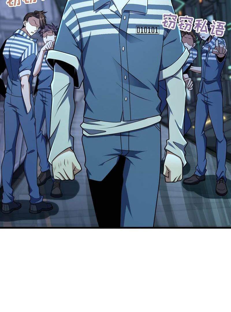 Mệnh Danh Thuật Của Bóng Tối Chapter 26 - Trang 2