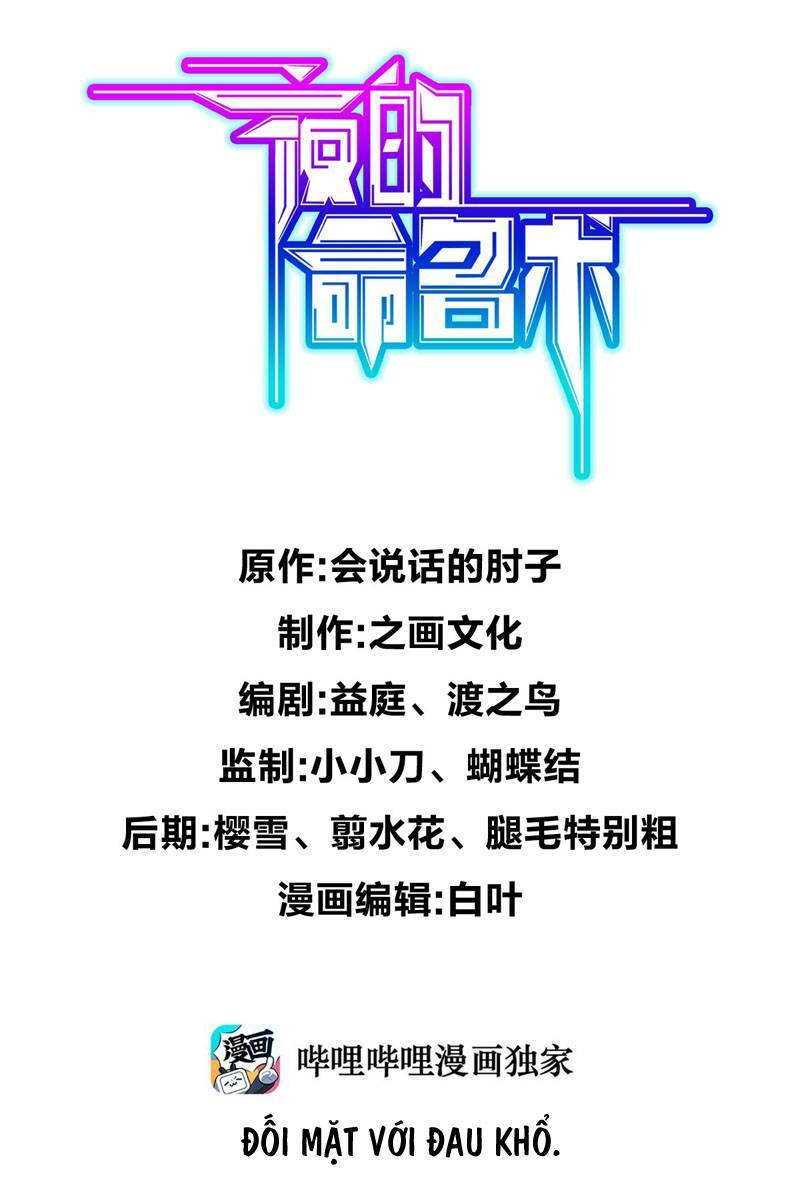 Mệnh Danh Thuật Của Bóng Tối Chapter 27 - Trang 2