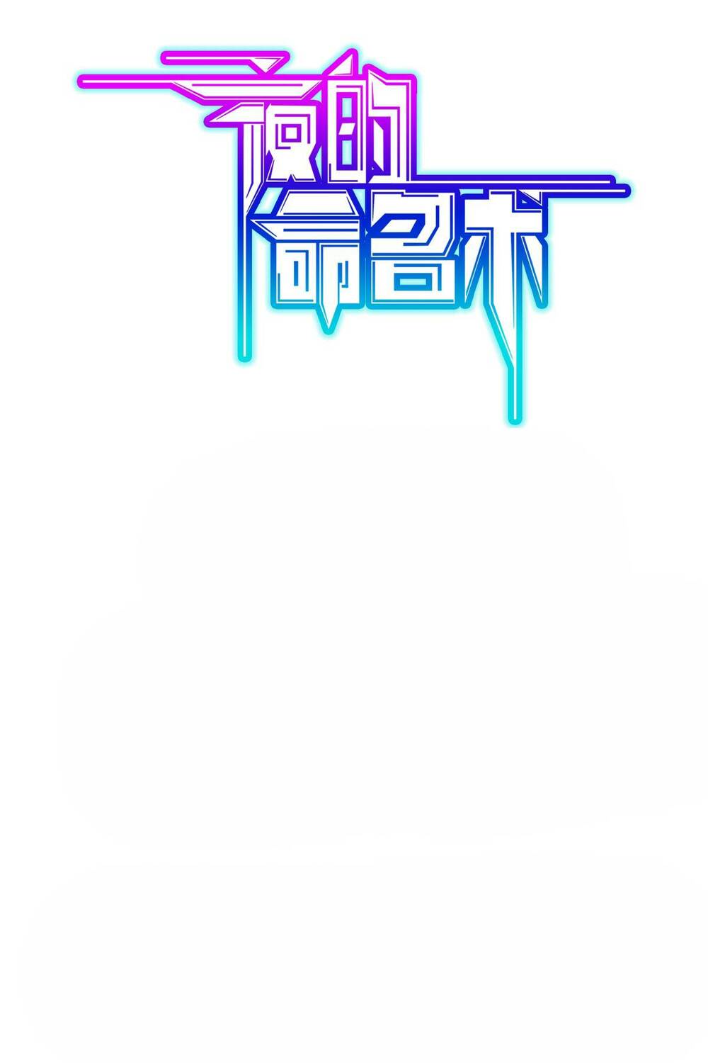 Mệnh Danh Thuật Của Bóng Tối Chapter 32 - Trang 2