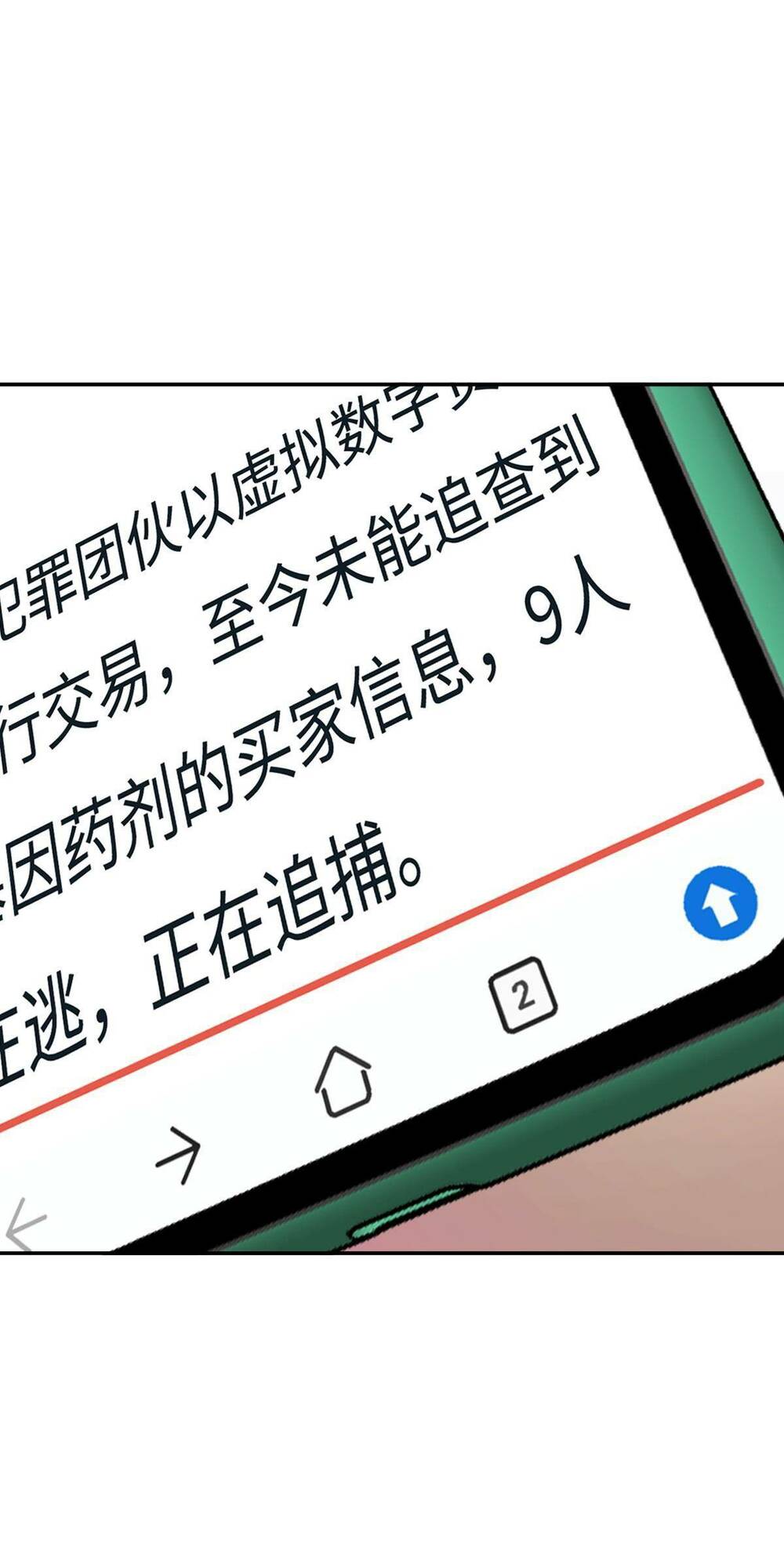 Mệnh Danh Thuật Của Bóng Tối Chapter 34 - Trang 2