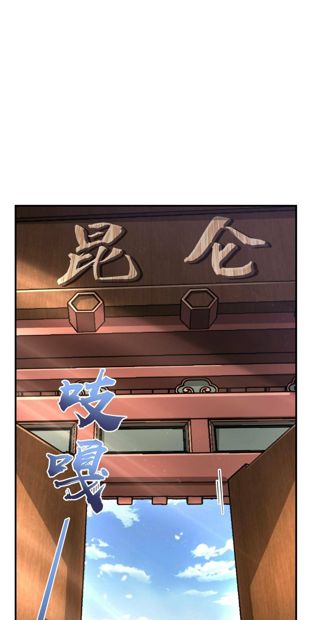 Mệnh Danh Thuật Của Bóng Tối Chapter 35 - Trang 2