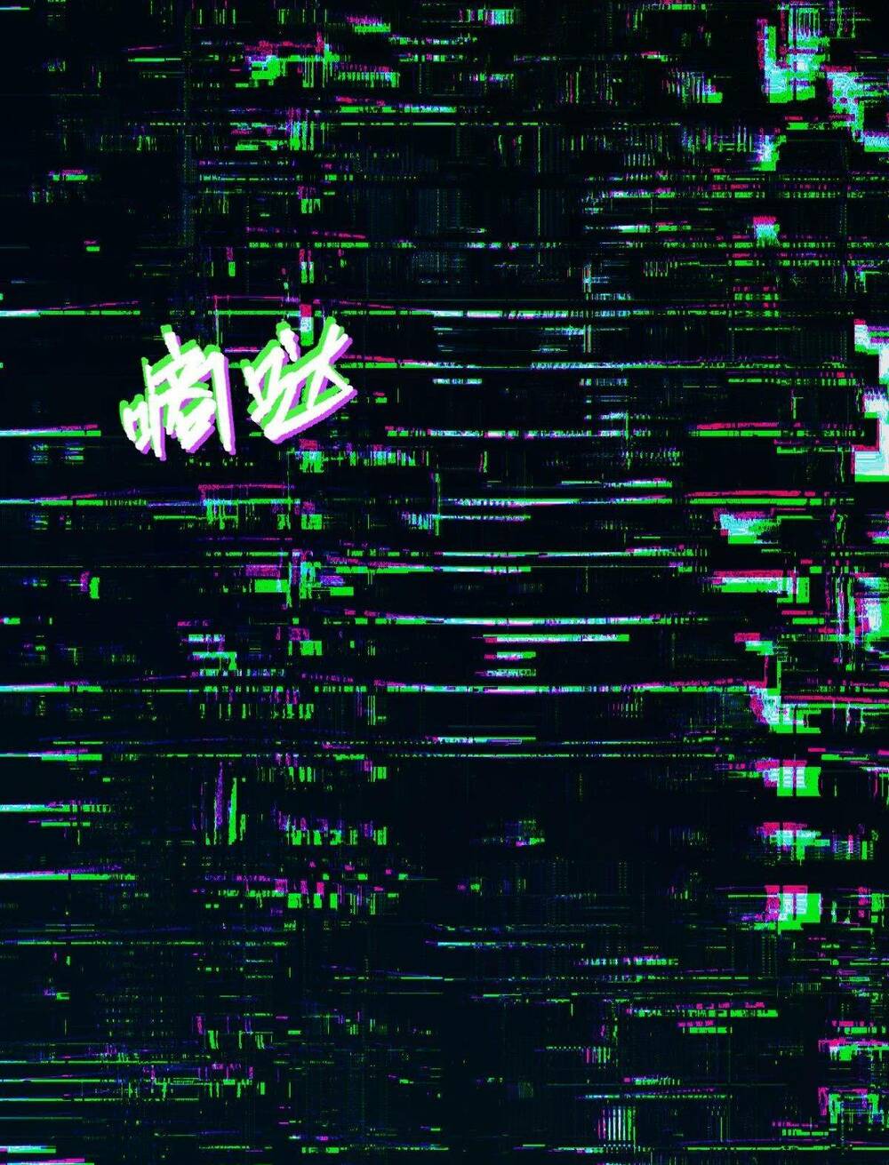 Mệnh Danh Thuật Của Bóng Tối Chapter 7 - Trang 2