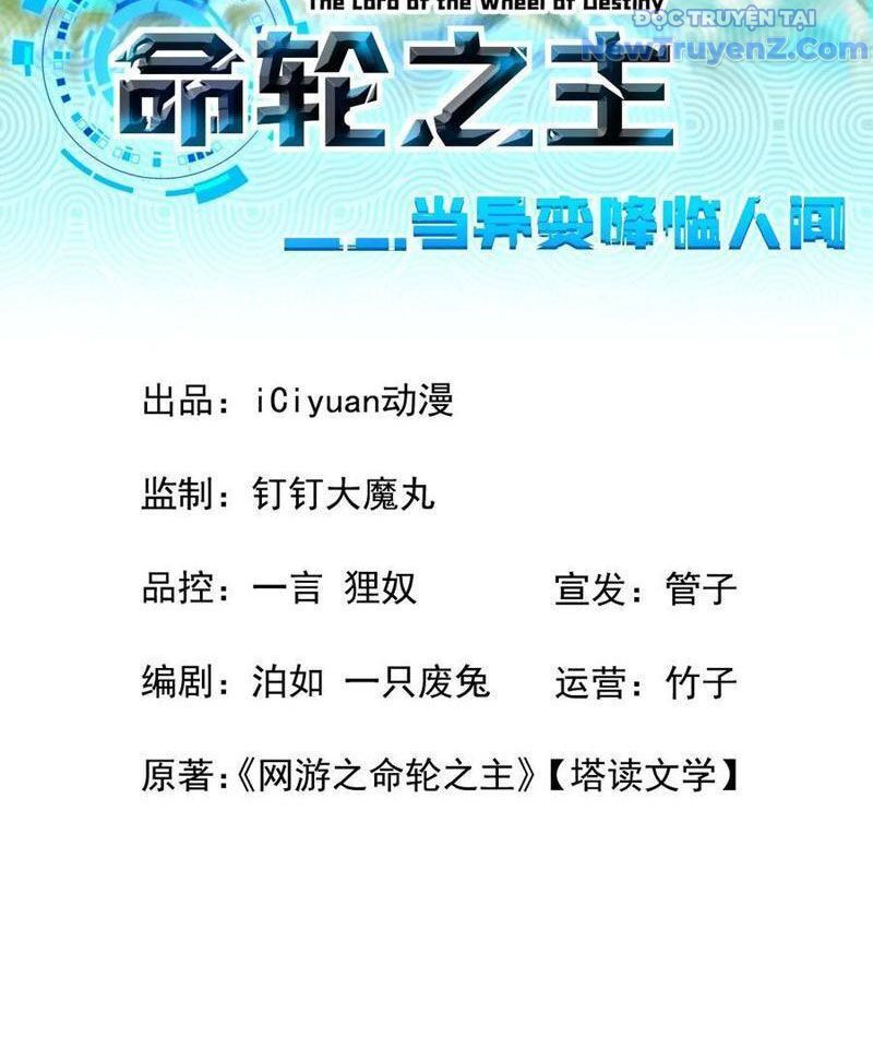 Mệnh Luân Chi Chủ! Khi Dị Biến Giáng Lâm Nhân Gian! Chapter 120 - Trang 2