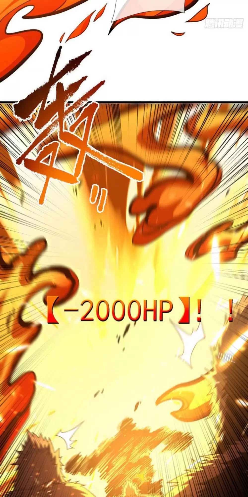 Mệnh Luân Chi Chủ! Khi Dị Biến Giáng Lâm Nhân Gian! Chapter 28 - Trang 2