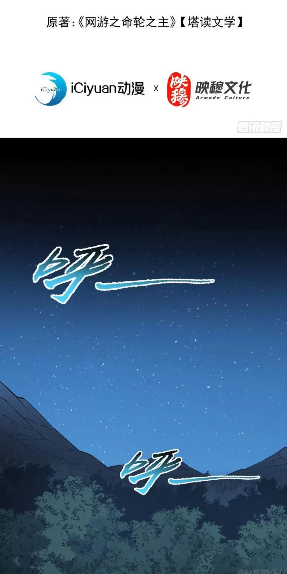 Mệnh Luân Chi Chủ! Khi Dị Biến Giáng Lâm Nhân Gian! Chapter 8 - Trang 2