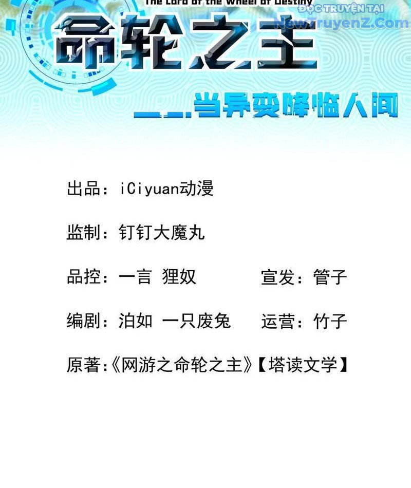 Mệnh Luân Chi Chủ! Làm Kẻ Biến Dị Giáng Xuống Nhân Gian Chapter 120 - Trang 2